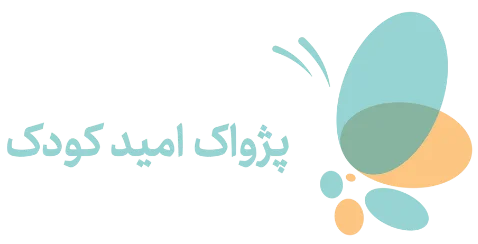 پژواک امید کودک